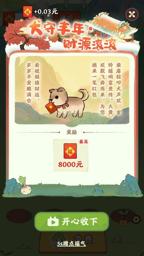 治愈幸福生活