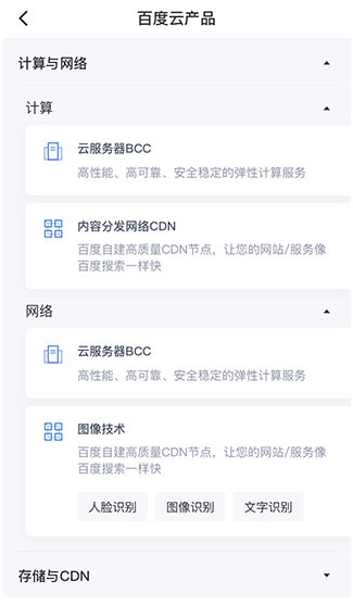 百度智能云