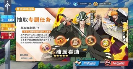 斩魂灵压觉醒