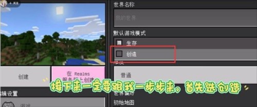 我的世界珍妮冒险直装版
