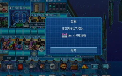 超时空星舰