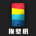 换壁纸app免费版