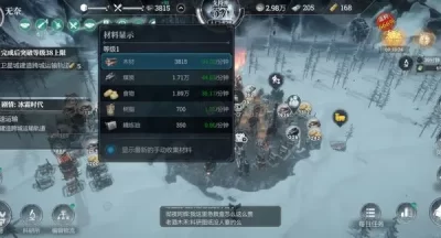 冰汽时代最后的家园拍卖行攻略机制详解