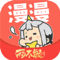漫漫漫画官方软件下载安装