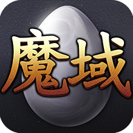 超变态魔域