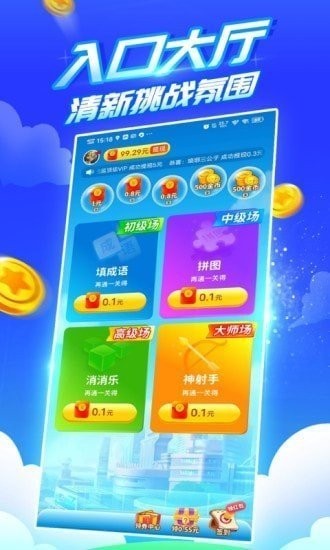 疯狂乐斗红包版2021最新版