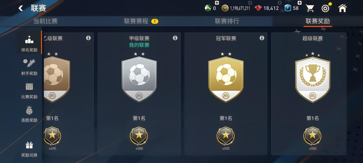 fifa足球世界测试服