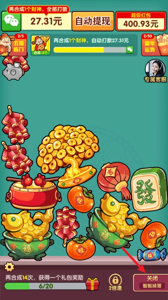 福运滚滚