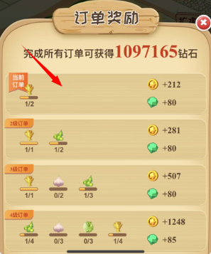 开心农场红包版