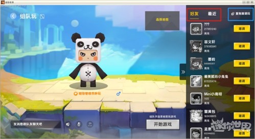 迷你世界火山版本游戏攻略6