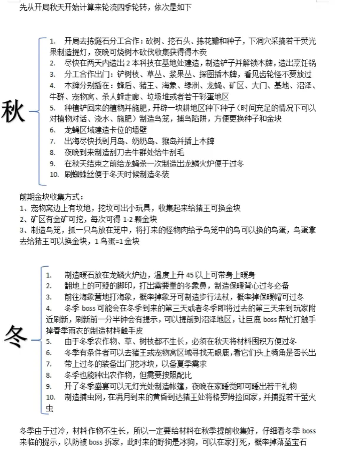 饥困荒野手游