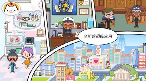 米加小镇免实名认证新版