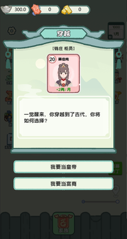 穿越法则