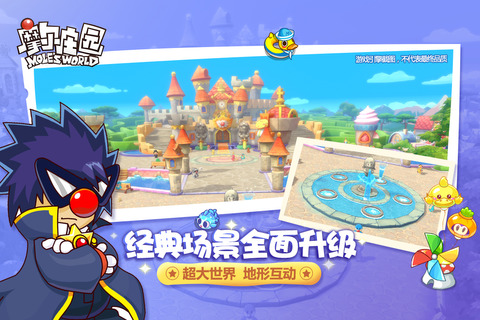 淘米网摩尔庄园
