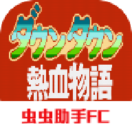 热血物语ex2007