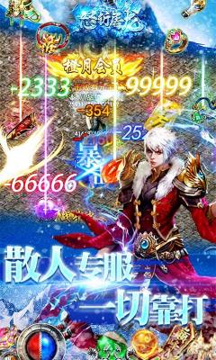 怒斩屠龙高爆版