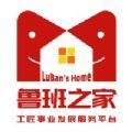 鲁班之家教育app最新版