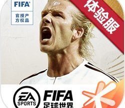 fifa足球世界体验服安卓版