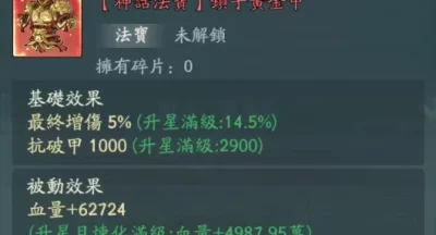 寻道大千大闹天宫法宝白嫖获取攻略​