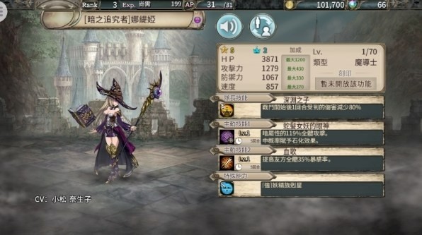 幻兽契约台服游戏截图5