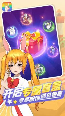 奇妙派对最新版