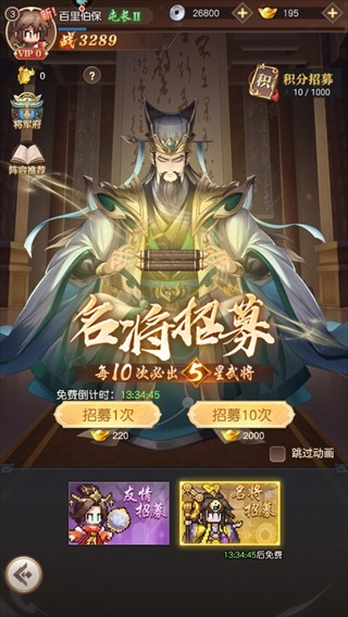 像素名将录图片9