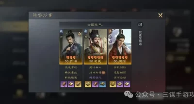 三国谋定天下s8神周瑜阵容配队攻略
