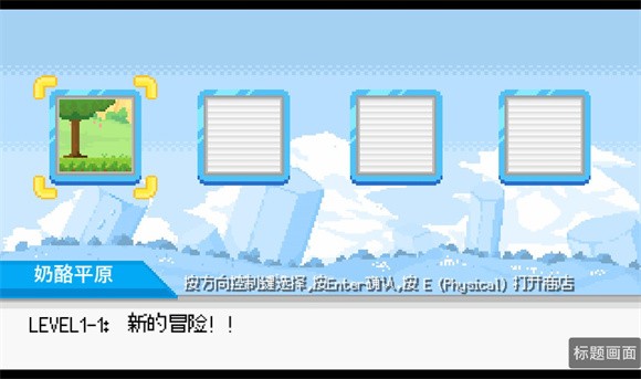 桃气的神奇尾巴游戏图片3