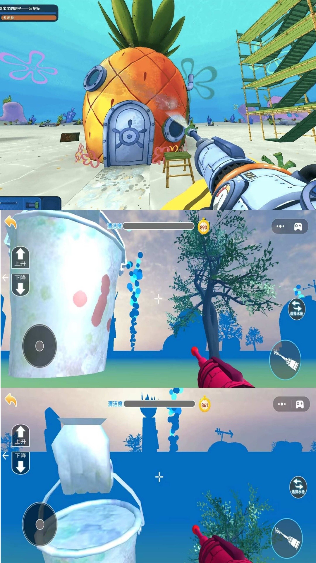 冲洗城堡3D