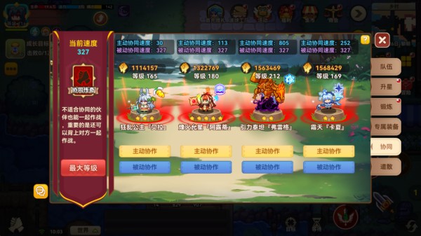 黑星勇者成名录协同系统冒险指南截图1
