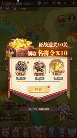 像素名将录图片11