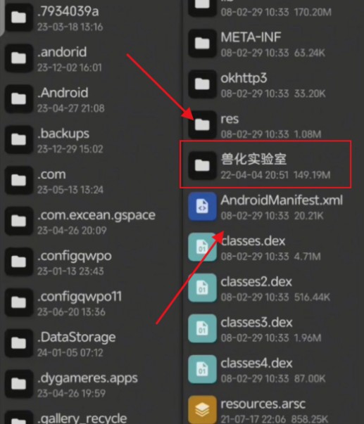 兽化实验室