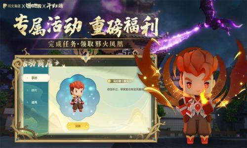 迷你世界斗罗大陆版本安装
