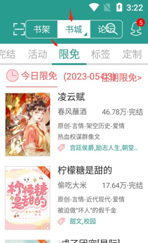 晋江文学城