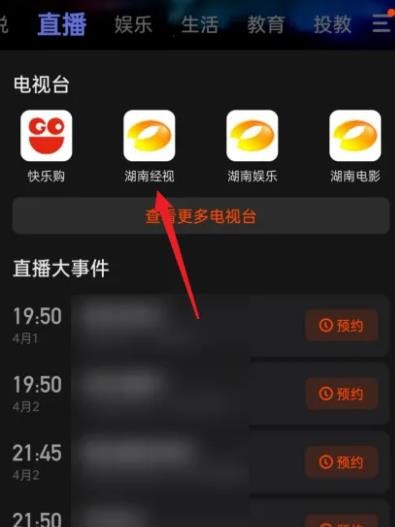 芒果TV官网版软件APP
