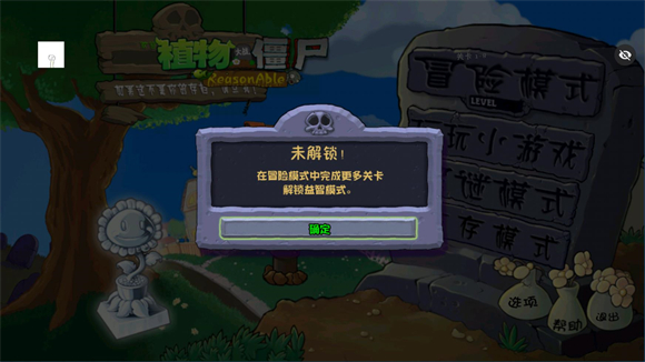 植物大战僵尸Ra版手机版