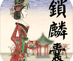 皮影京剧锁麟囊手游