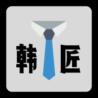 韩匠证件照app官方手机版下载 v1.0.0