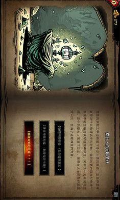 CD2陷阱大师游戏