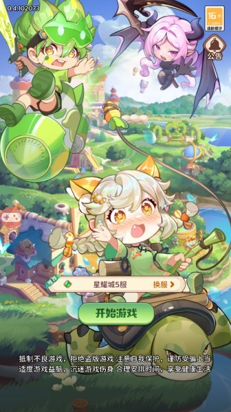 小镇物语启程