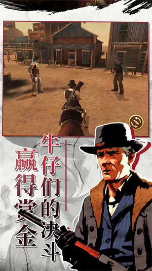 西部枪王手游