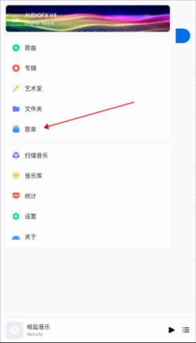 椒盐音乐2023版9