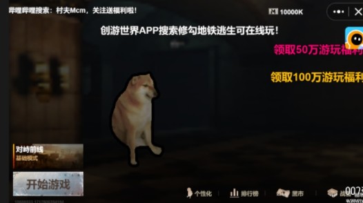 修勾地铁逃生安卓版