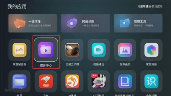 野草助手tv版软件