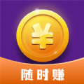 随时赚兼职app最新版