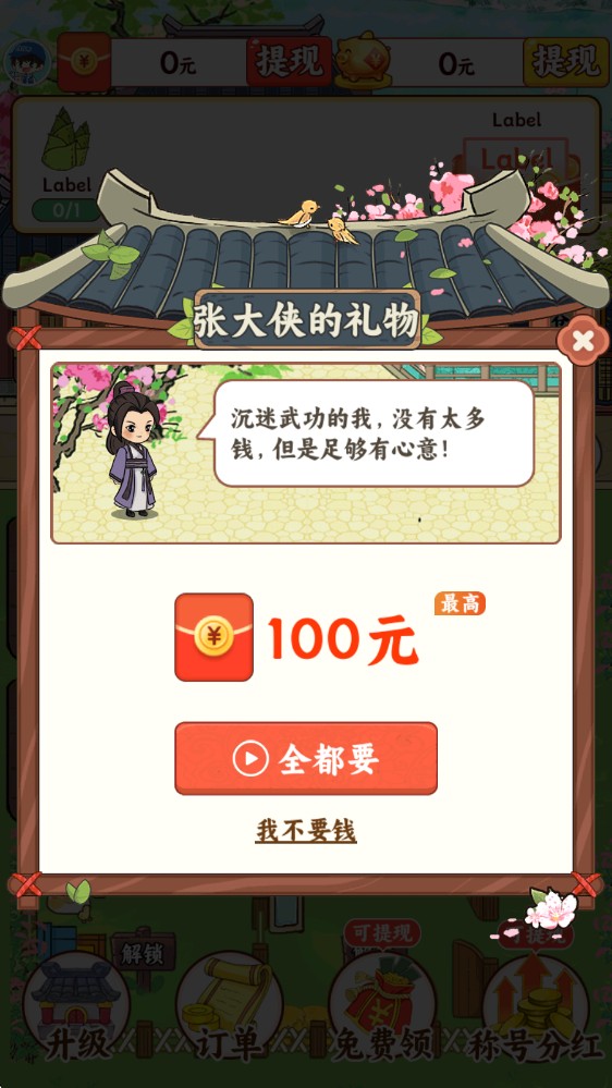 富贵人家