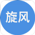 旋风浏览器官方最新版下载安装