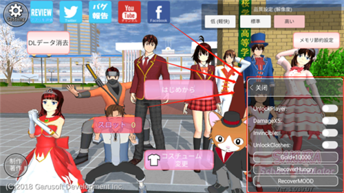 樱校1.039.07内置菜单(sakura schoolsimulator)