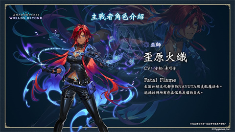 影之诗超凡世界国际服