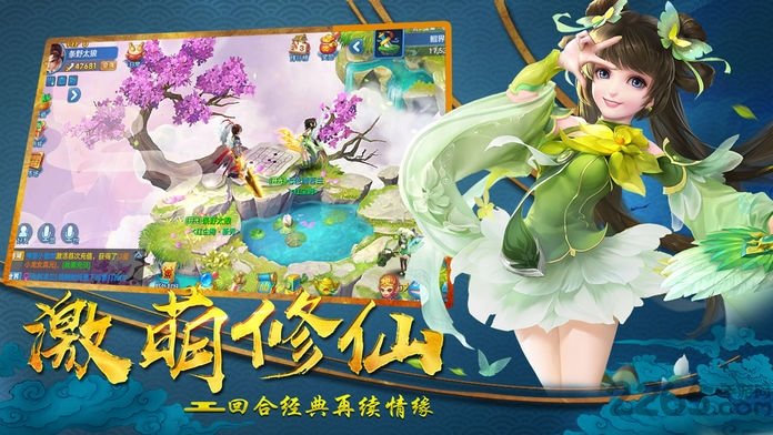互冠网络梦幻仙灵